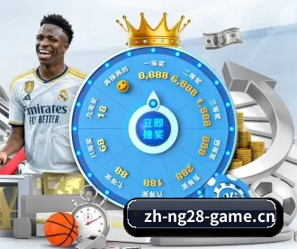 南宫28 APP 深度功能 | NG28